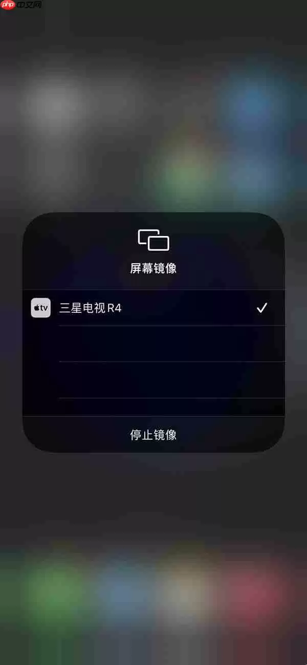 三星电视苹果手机怎么投屏