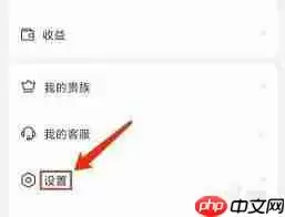 如何注销心遇账号-心遇账号注销方法