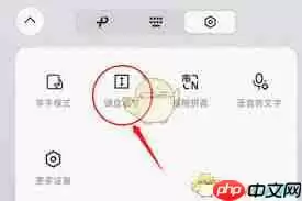 微信键盘如何设置