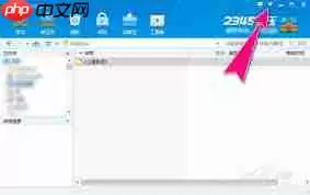 2345好压不分层显示文件夹怎么办
