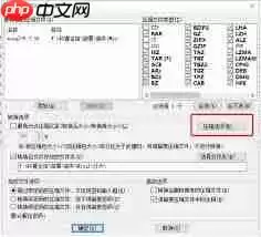 2345好压不分层显示文件夹怎么办