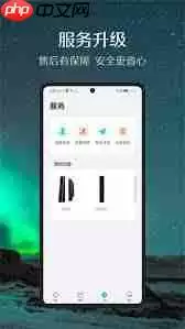 小嘀管家怎么改名