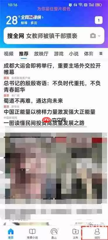 QQ浏览器怎样删除历史记录