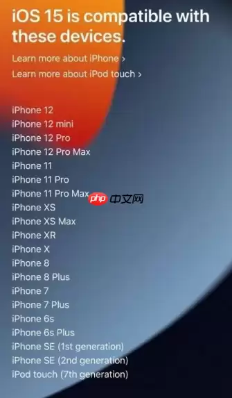 苹果iOS15哪些手机可以升级