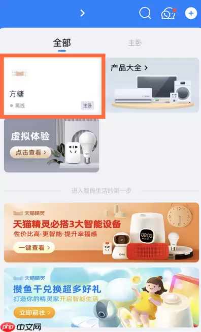 天猫精灵如何重置wifi