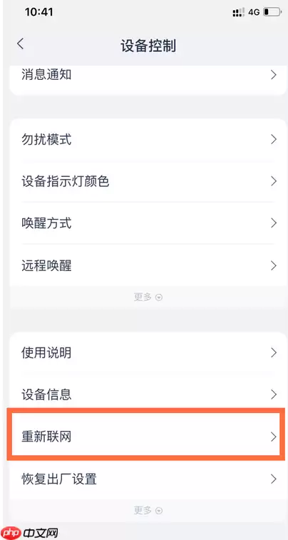 天猫精灵如何重置wifi