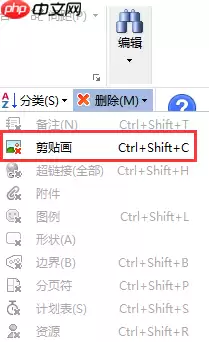 MindMapper如何删除剪贴画？MindMapper删除剪贴画操作方法汇总