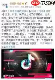 抖音如何实现倍速播放视频