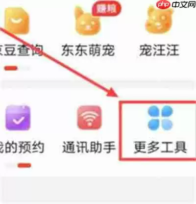 京东怎么申请开店