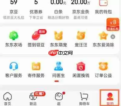 京东怎么申请开店