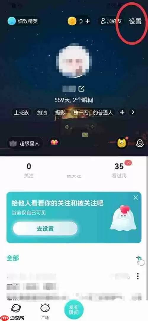 soul智能回复怎么设置?soul智能回复设置方法