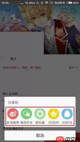 漫画岛怎么分享漫画？分享漫画的操作方法一览