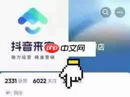 抖音怎么添加自己店铺定位