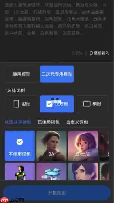 draft.art怎么画图