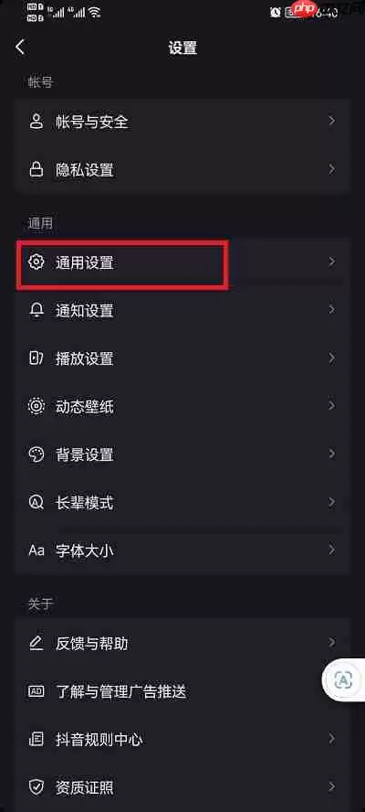 抖音连续聊天标识怎么恢复