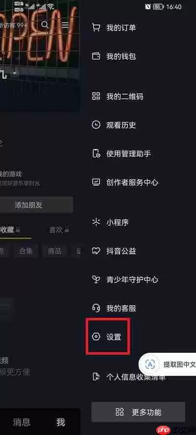 抖音连续聊天标识怎么恢复