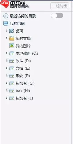 2345看图王如何管理图片？管理图片方法解析