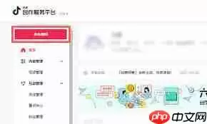 抖音网页版如何定时发布视频