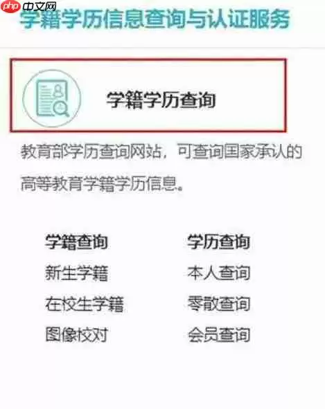 学信网怎么查档案存放在哪