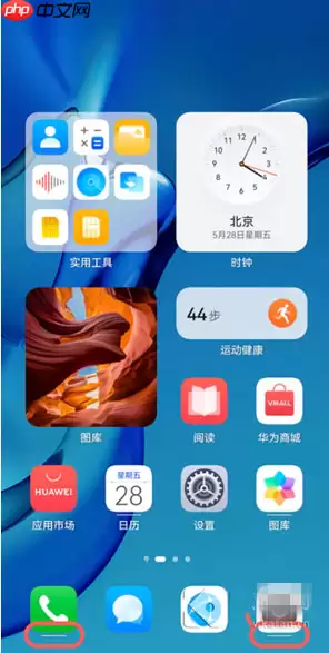 鸿蒙系统我的服务添加设置教程