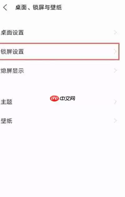 vivox70pro怎么在锁屏时显示农历