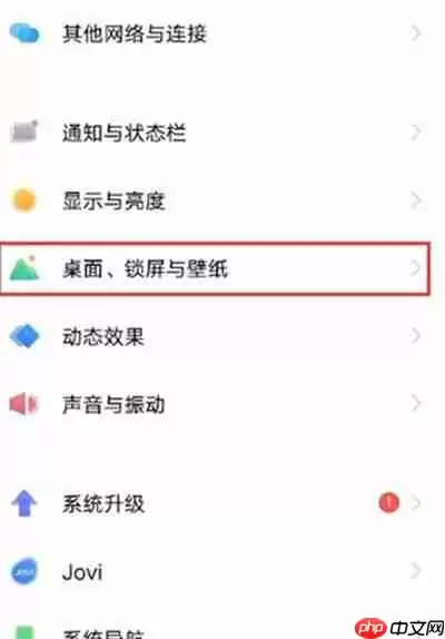 vivox70pro怎么在锁屏时显示农历