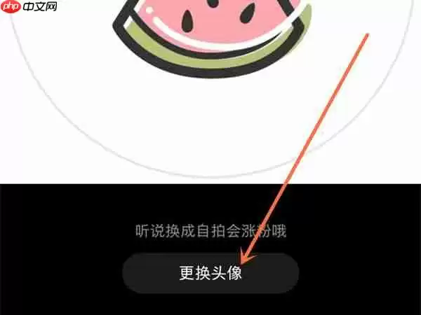 小红书头像如何修改