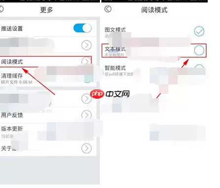 澎湃新闻APP怎么设置无图模式？设置无图模式的方法介绍