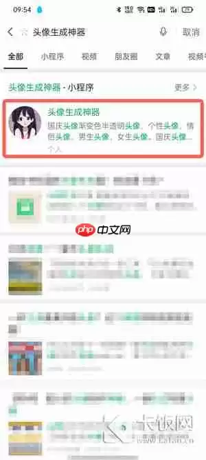 抖音五星红旗头像怎么弄