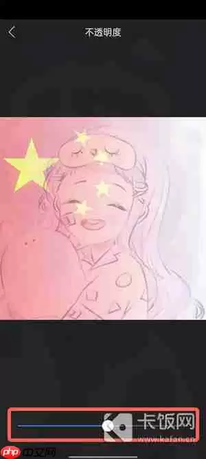 抖音五星红旗头像怎么弄