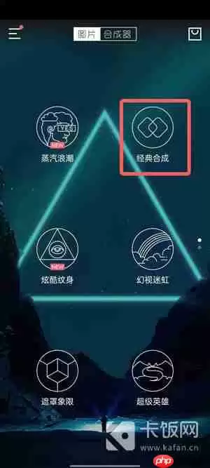 抖音五星红旗头像怎么弄