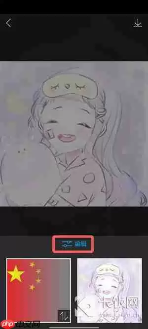 抖音五星红旗头像怎么弄