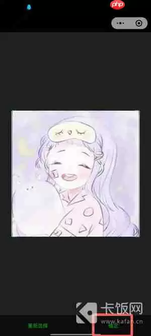 抖音五星红旗头像怎么弄