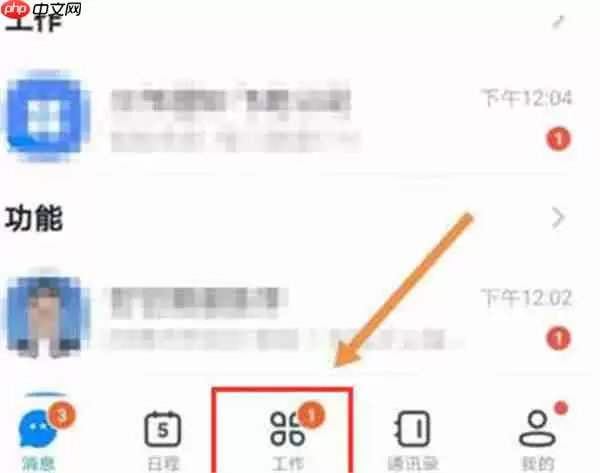 钉钉拍照打卡怎么开启美颜