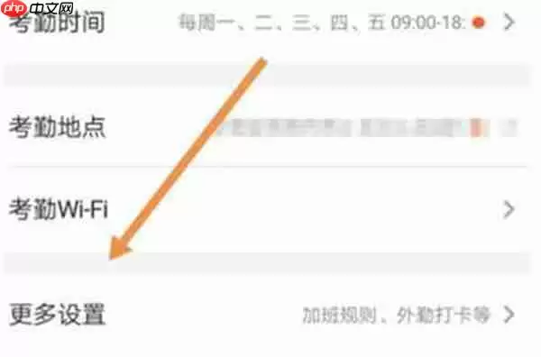 钉钉拍照打卡怎么开启美颜