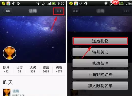 在QQ空间里怎么快速送礼？快速送礼的方法说明