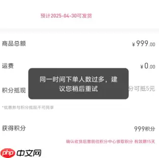 泡泡玛特下单人数过多怎么办 泡泡玛特下单人数过多原因及解决方法