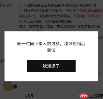 泡泡玛特下单人数过多怎么办 泡泡玛特下单人数过多原因及解决方法