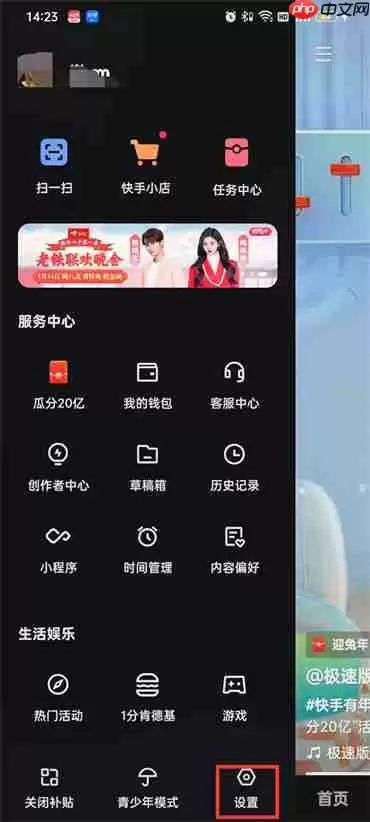 快手指纹识别在哪里