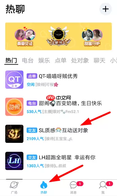 怎么使用伴伴约人聊天？使用伴伴约人聊天的技巧分享