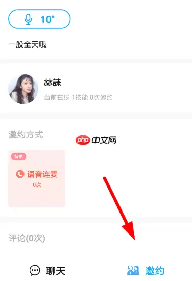 怎么使用伴伴约人聊天？使用伴伴约人聊天的技巧分享