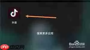 抖音小电视链接怎么分享