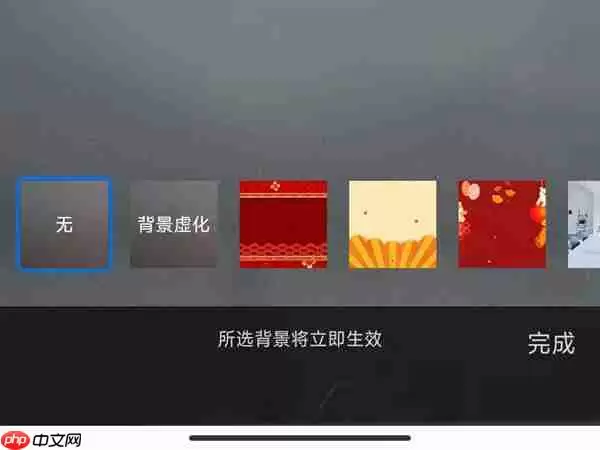 腾讯会议背景怎么更换