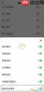 抖音如何关闭好友发视频提醒