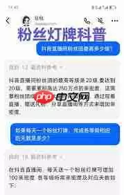 抖音粉丝如何提升亲密度