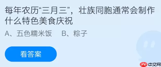 农历三月三壮族会做什么特色美食