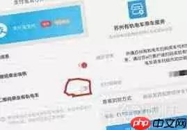 苏e行如何查路线