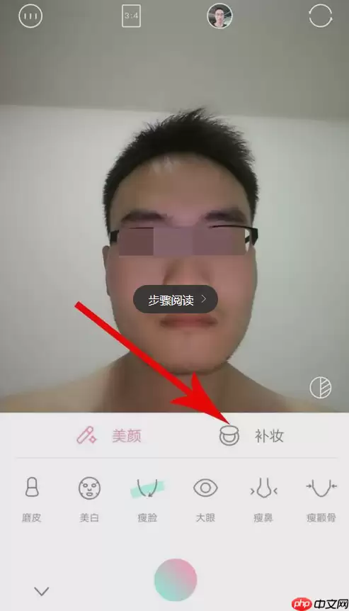 轻颜相机怎么P眉毛_P眉毛方法介绍