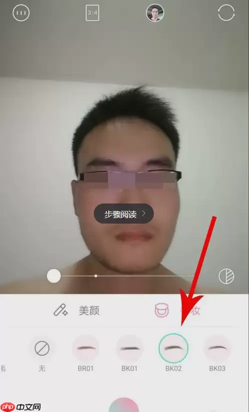 轻颜相机怎么P眉毛_P眉毛方法介绍