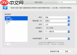 苹果15如何设置日历显示节假日